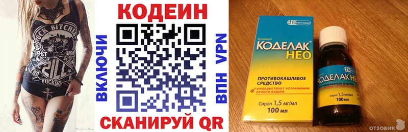 кракен зеркало Нововоронеж Кодеиновый сироп Lean напиток Lean (лин)