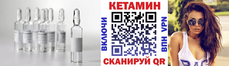 КЕТАМИН VHQ Нововоронеж
